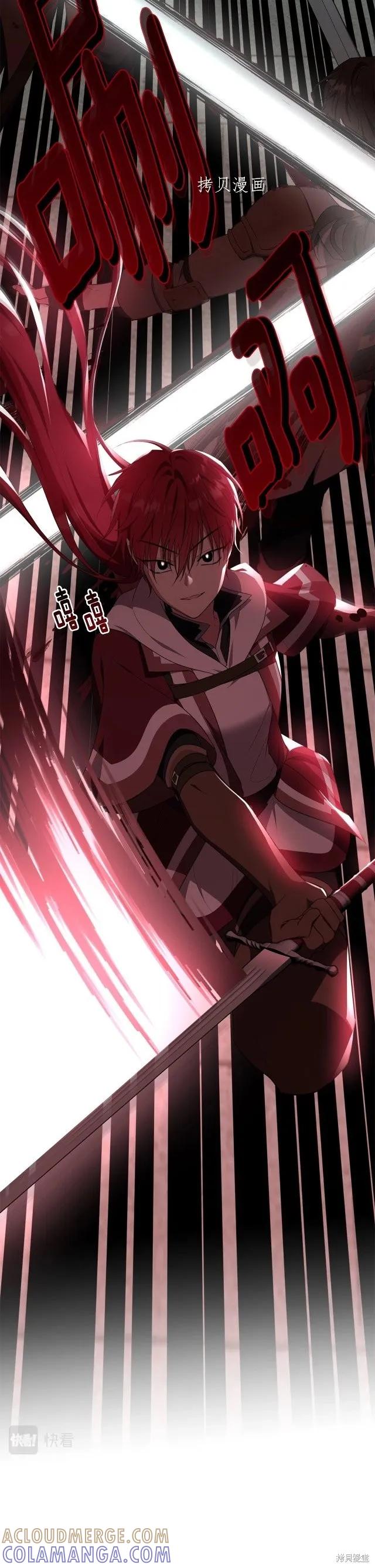《明明是冷美人小姐却变成了忠犬大少爷》第106话 第16页