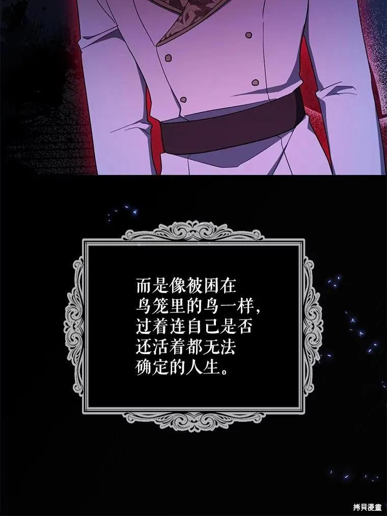 《请张嘴，金汤勺来了》第98话 第114页