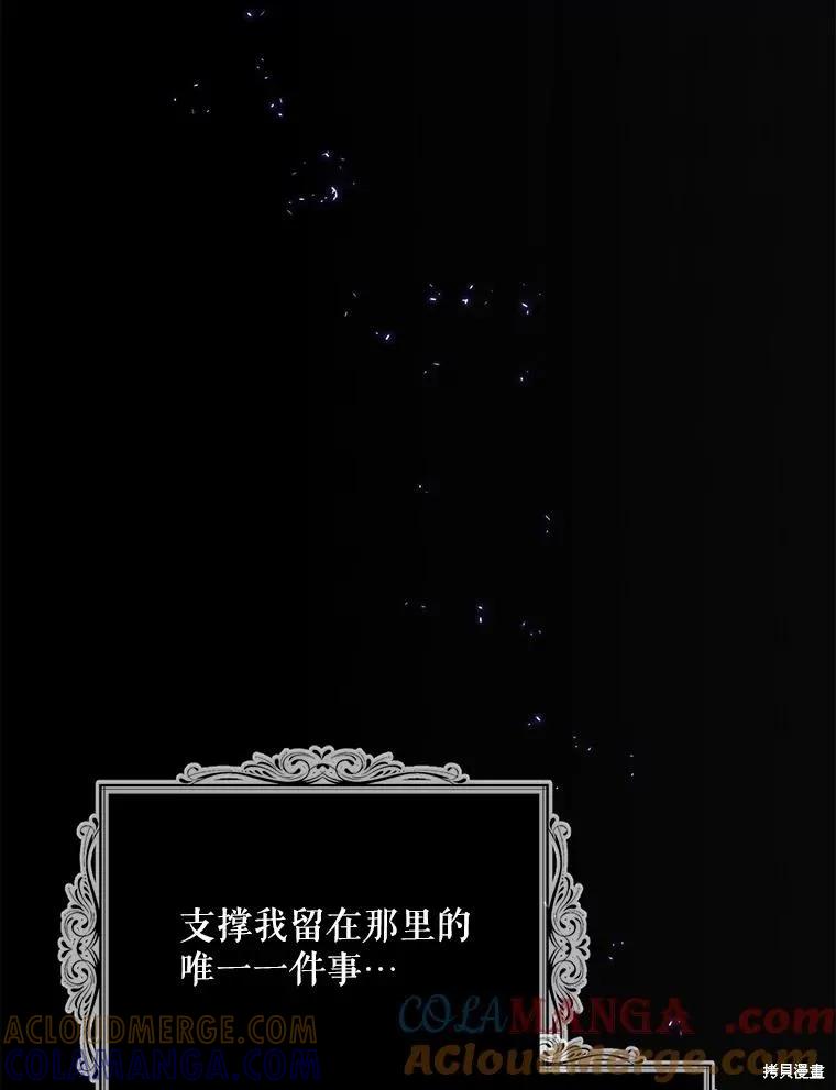 《请张嘴，金汤勺来了》第98话 第73页