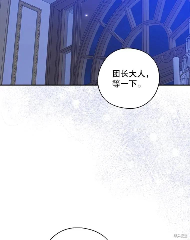 《请张嘴，金汤勺来了》第98话 第16页
