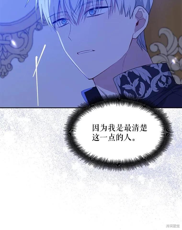 《请张嘴，金汤勺来了》第98话 第28页