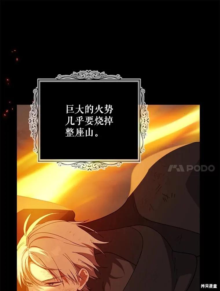 《请张嘴，金汤勺来了》第98话 第100页
