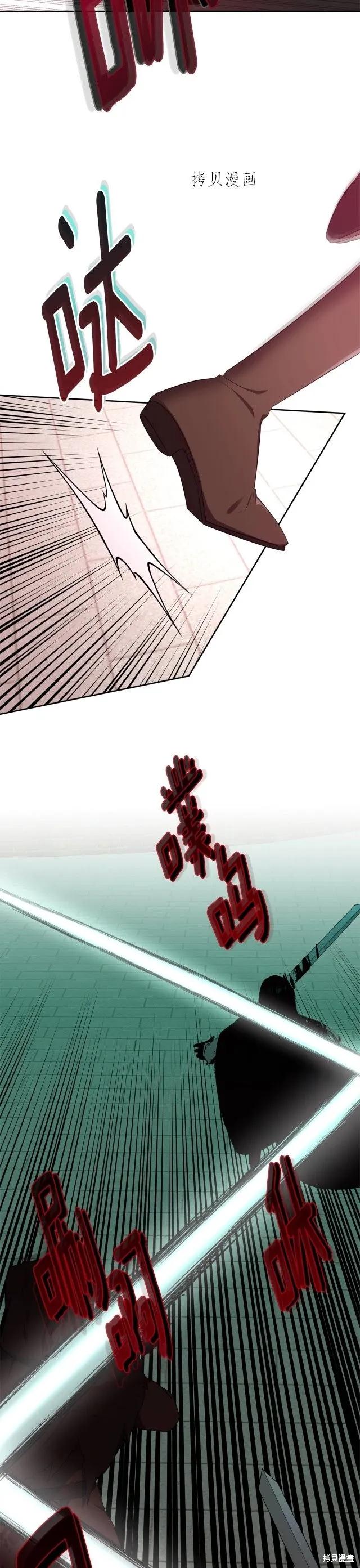 《明明是冷美人小姐却变成了忠犬大少爷》第106话 第15页