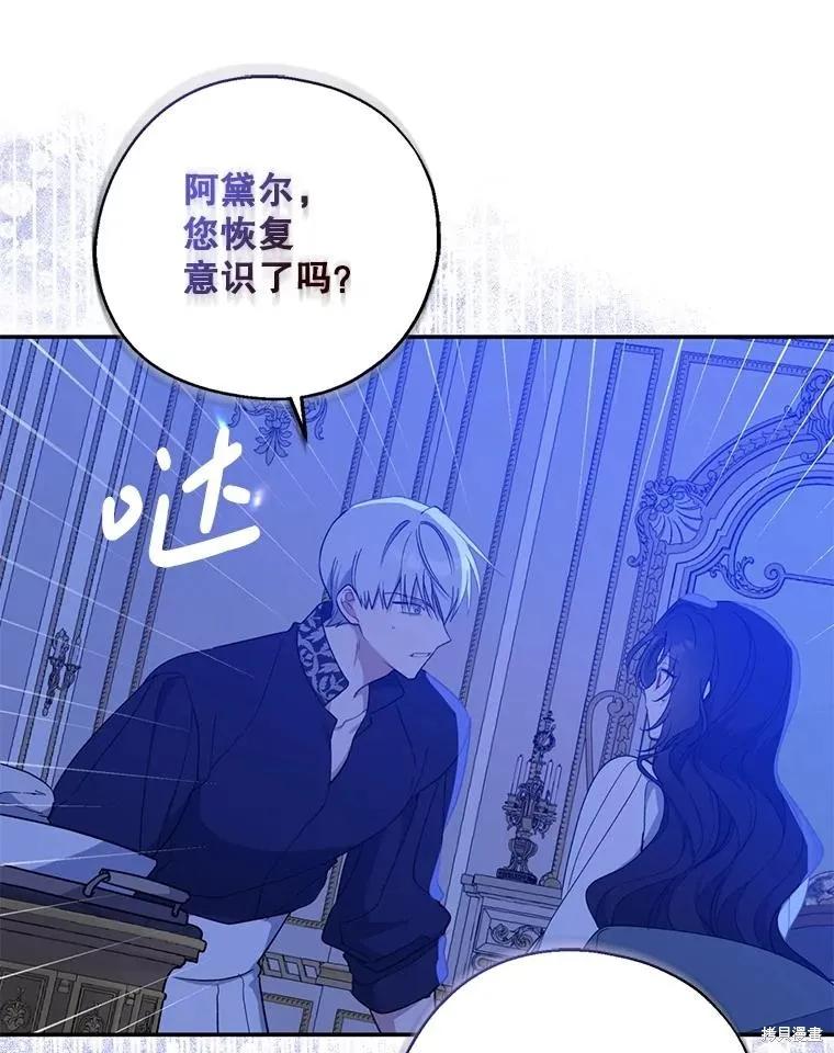 《请张嘴，金汤勺来了》第98话 第14页