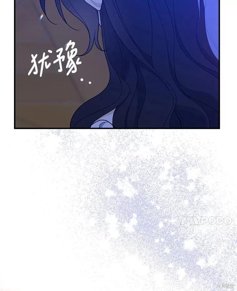 《请张嘴，金汤勺来了》第98话 第30页