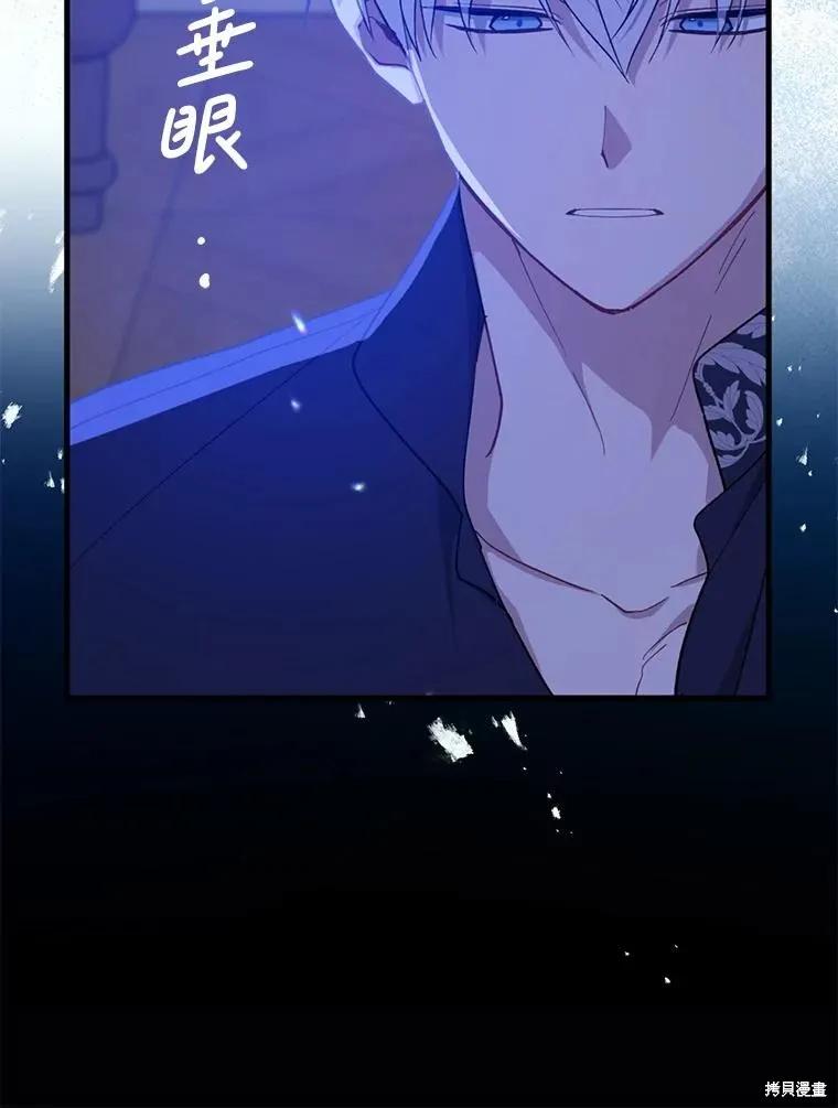 《请张嘴，金汤勺来了》第98话 第42页