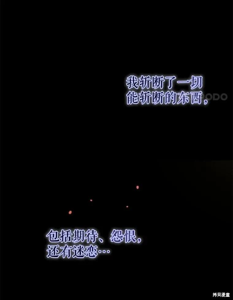 《请张嘴，金汤勺来了》第98话 第87页