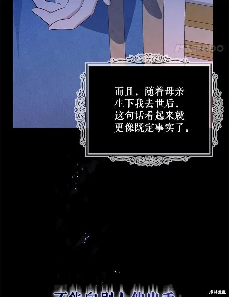 《请张嘴，金汤勺来了》第98话 第48页
