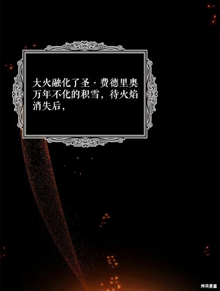 《请张嘴，金汤勺来了》第98话 第102页