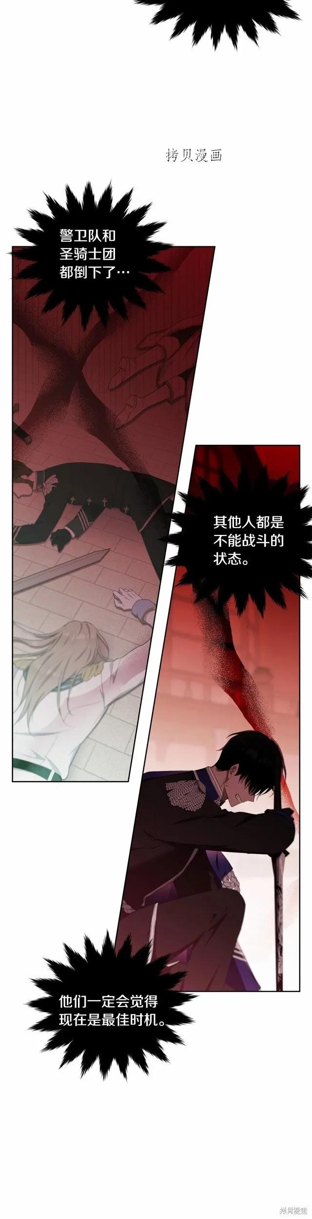 《明明是冷美人小姐却变成了忠犬大少爷》第106话 第35页
