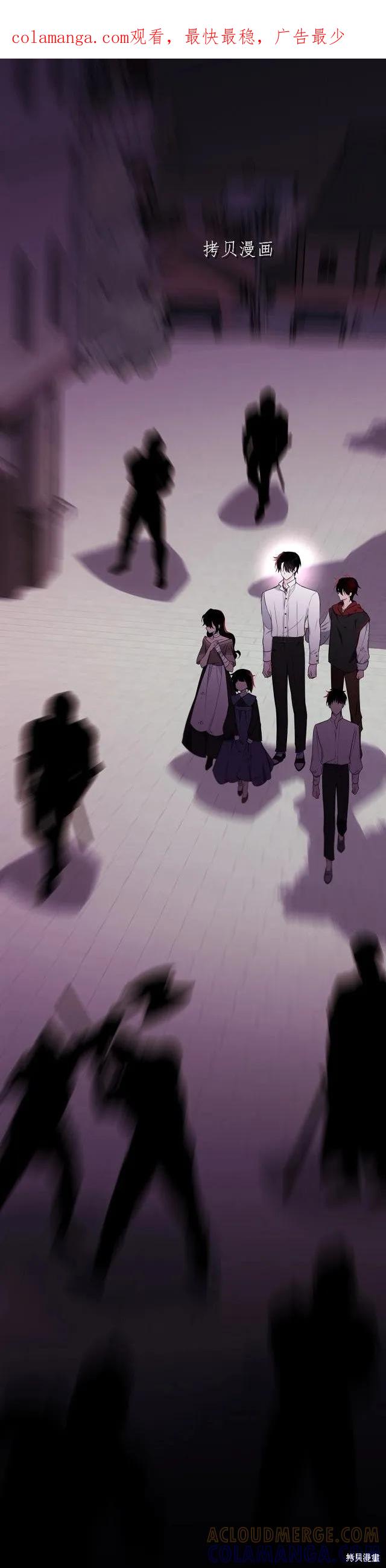 《明明是冷美人小姐却变成了忠犬大少爷》第106话 第1页