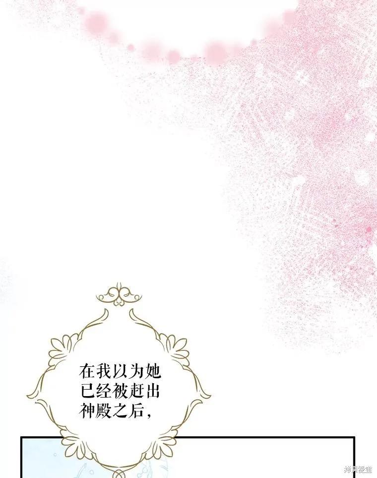《请张嘴，金汤勺来了》第99话 第15页