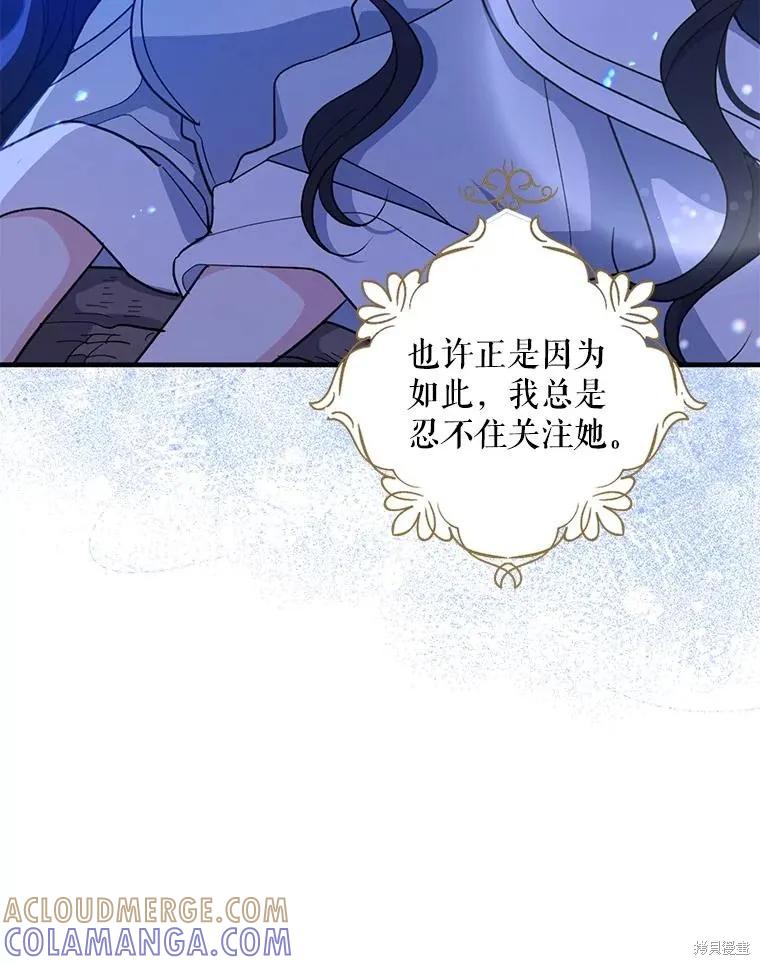 《请张嘴，金汤勺来了》第99话 第19页