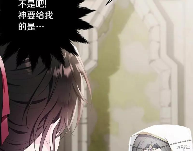 《明明是冷美人小姐却变成了忠犬大少爷》第107话 第104页