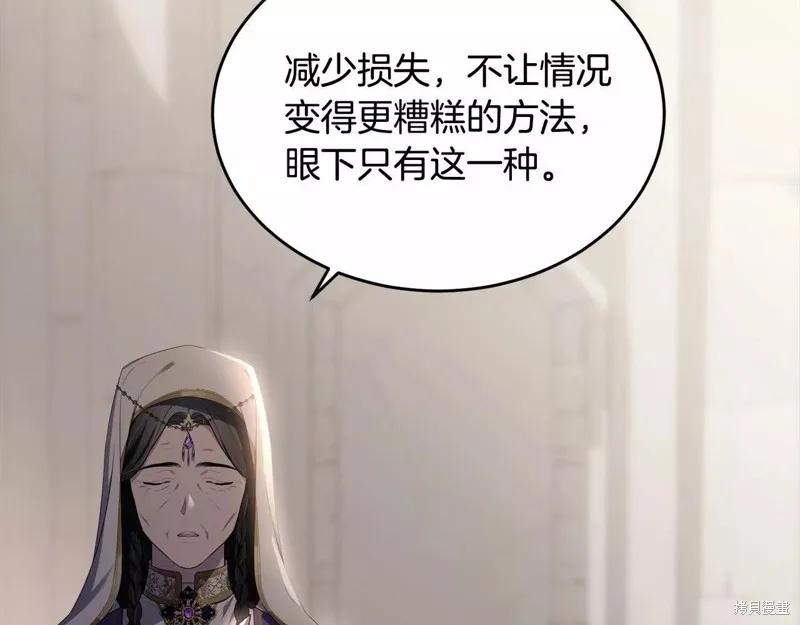 《明明是冷美人小姐却变成了忠犬大少爷》第107话 第179页