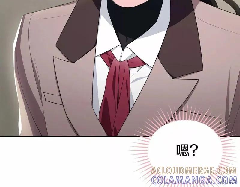《明明是冷美人小姐却变成了忠犬大少爷》第107话 第93页