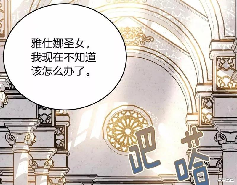 《明明是冷美人小姐却变成了忠犬大少爷》第107话 第58页