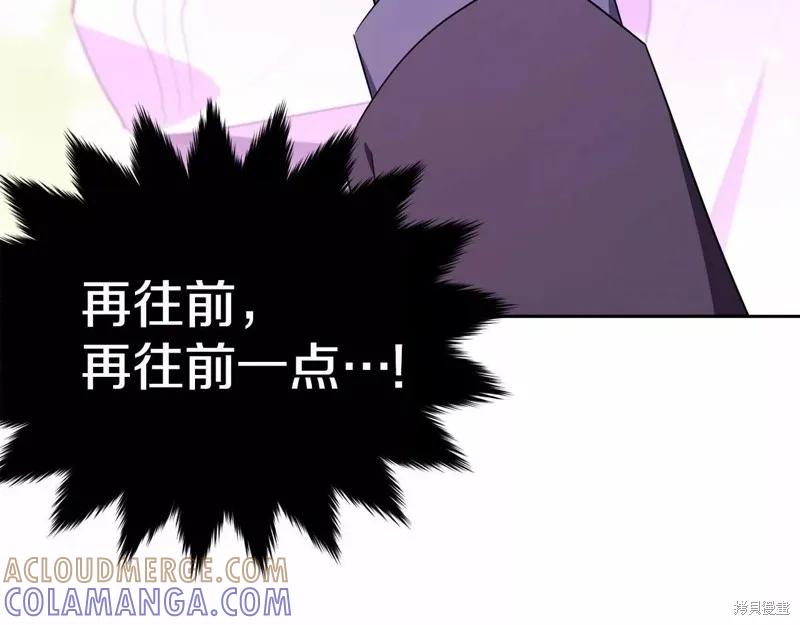 《明明是冷美人小姐却变成了忠犬大少爷》第107话 第9页