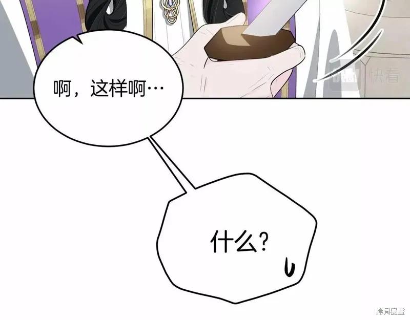 《明明是冷美人小姐却变成了忠犬大少爷》第107话 第102页