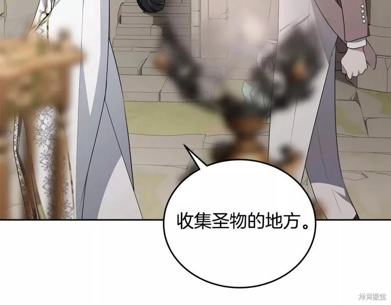 《明明是冷美人小姐却变成了忠犬大少爷》第107话 第78页