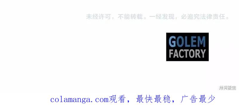 《明明是冷美人小姐却变成了忠犬大少爷》第107话 第279页