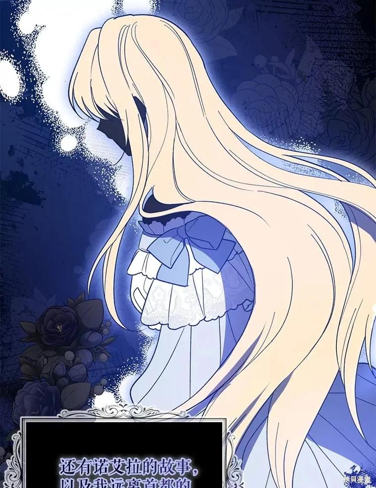 《请张嘴，金汤勺来了》第99话 第39页