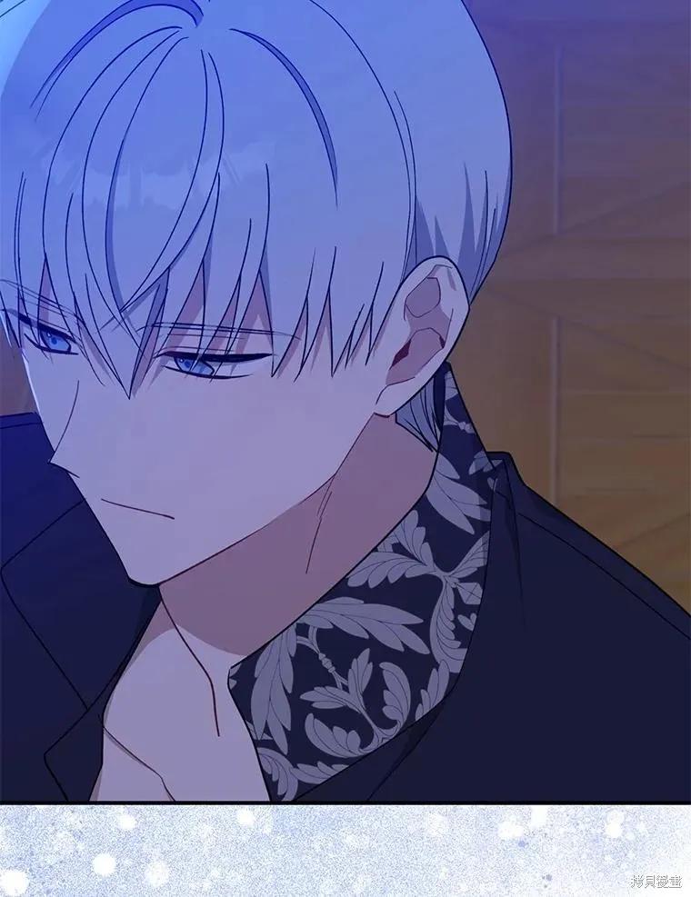 《请张嘴，金汤勺来了》第99话 第44页