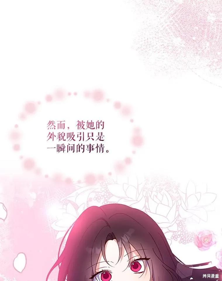 《请张嘴，金汤勺来了》第99话 第12页