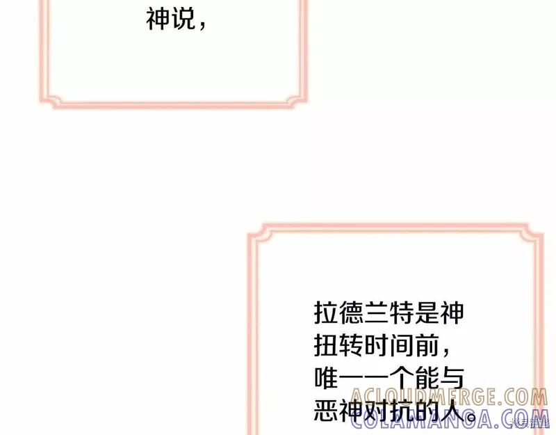 《明明是冷美人小姐却变成了忠犬大少爷》第107话 第217页
