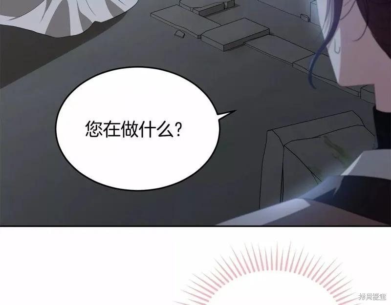 《明明是冷美人小姐却变成了忠犬大少爷》第107话 第98页