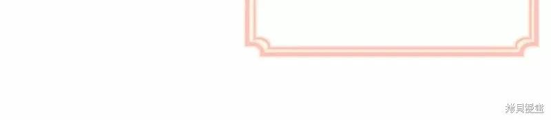 《明明是冷美人小姐却变成了忠犬大少爷》第107话 第218页