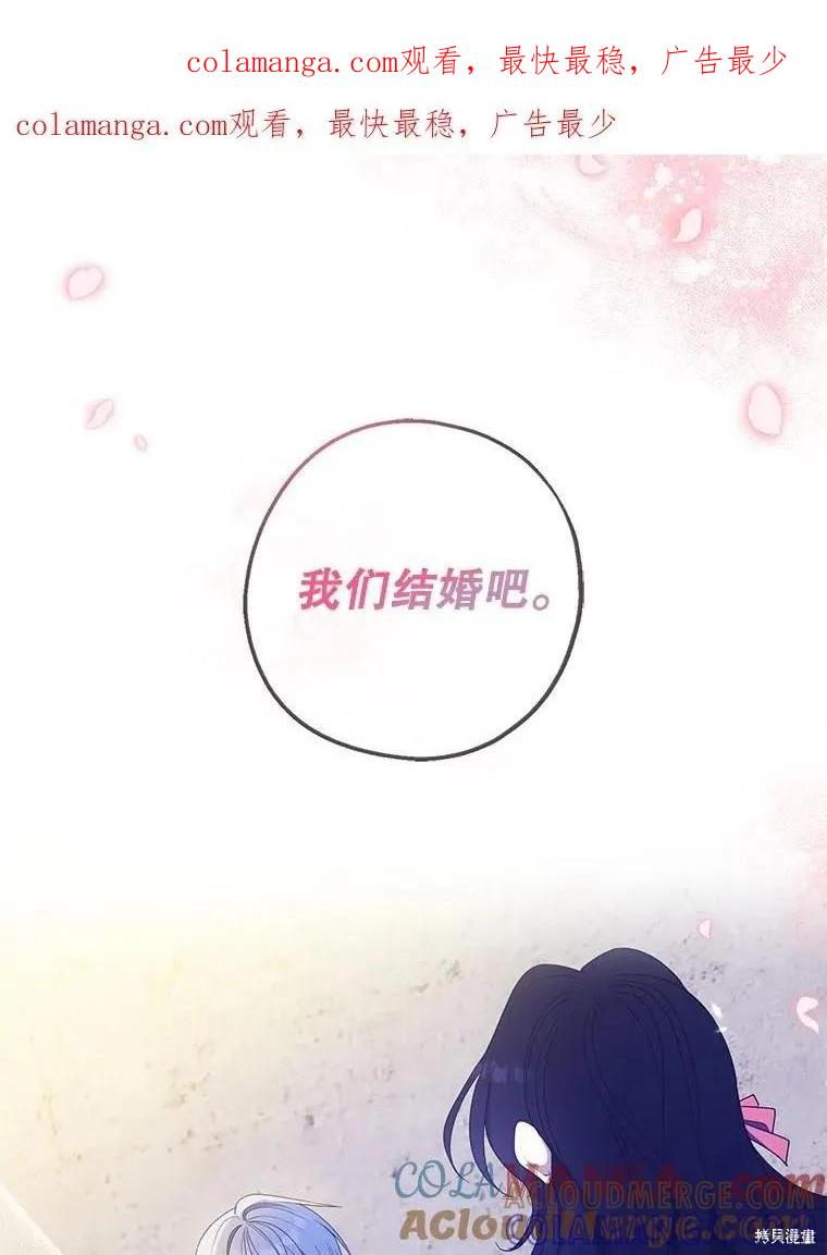 《请张嘴，金汤勺来了》第99话 第1页