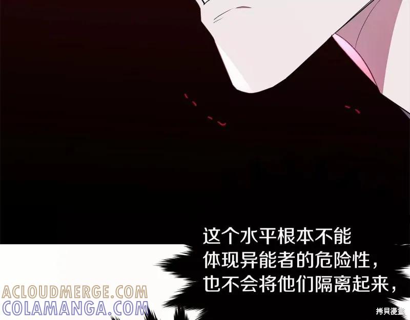 《明明是冷美人小姐却变成了忠犬大少爷》第107话 第269页