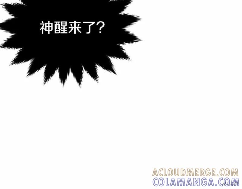 《明明是冷美人小姐却变成了忠犬大少爷》第107话 第65页