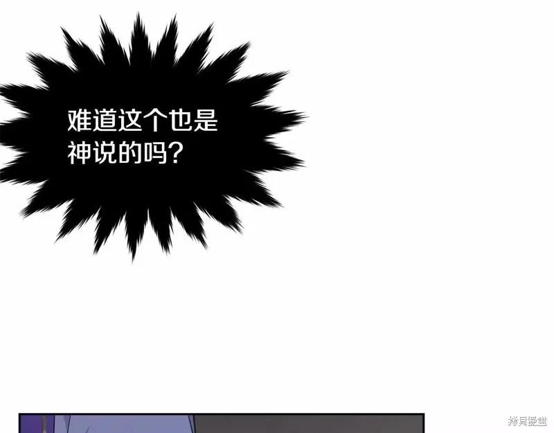 《明明是冷美人小姐却变成了忠犬大少爷》第107话 第146页
