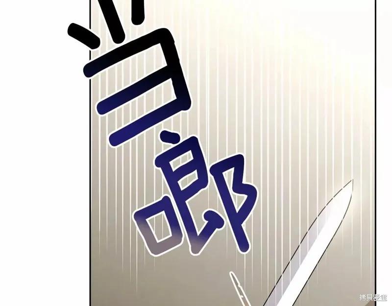 《明明是冷美人小姐却变成了忠犬大少爷》第107话 第139页