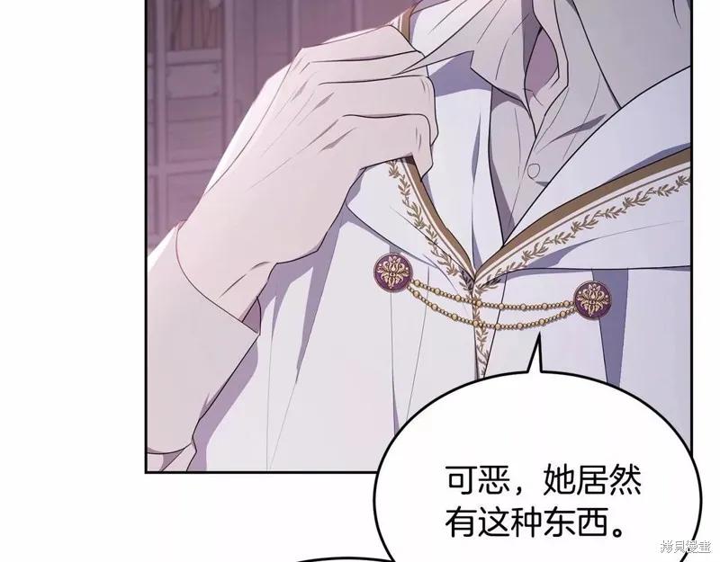 《明明是冷美人小姐却变成了忠犬大少爷》第107话 第256页