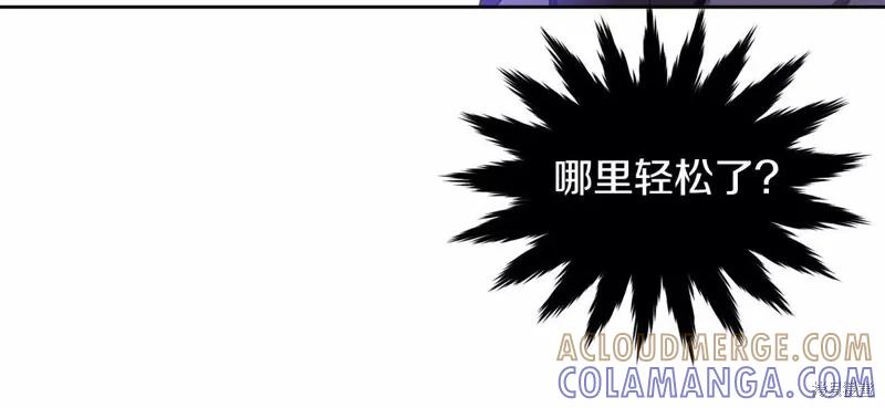 《明明是冷美人小姐却变成了忠犬大少爷》第107话 第169页