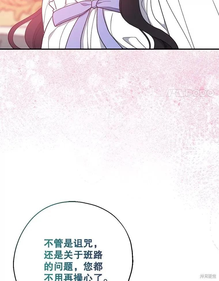 《请张嘴，金汤勺来了》第99话 第24页