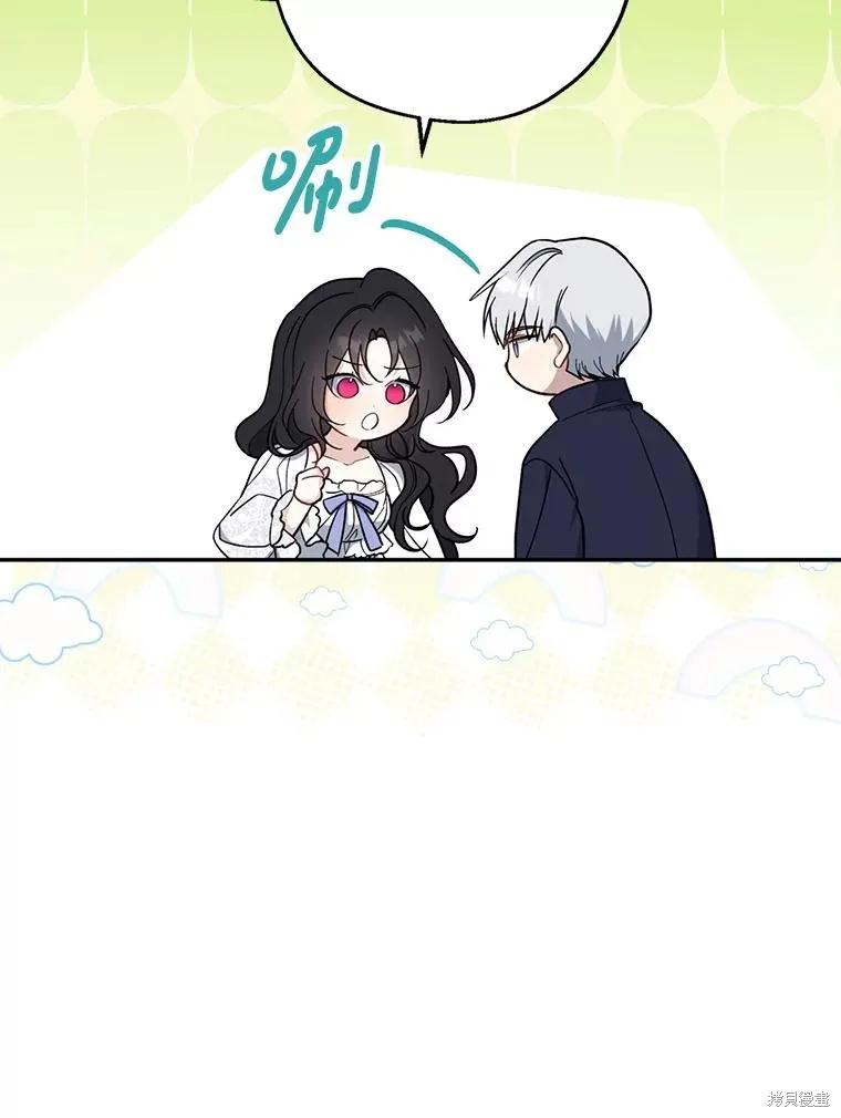 《请张嘴，金汤勺来了》第99话 第63页