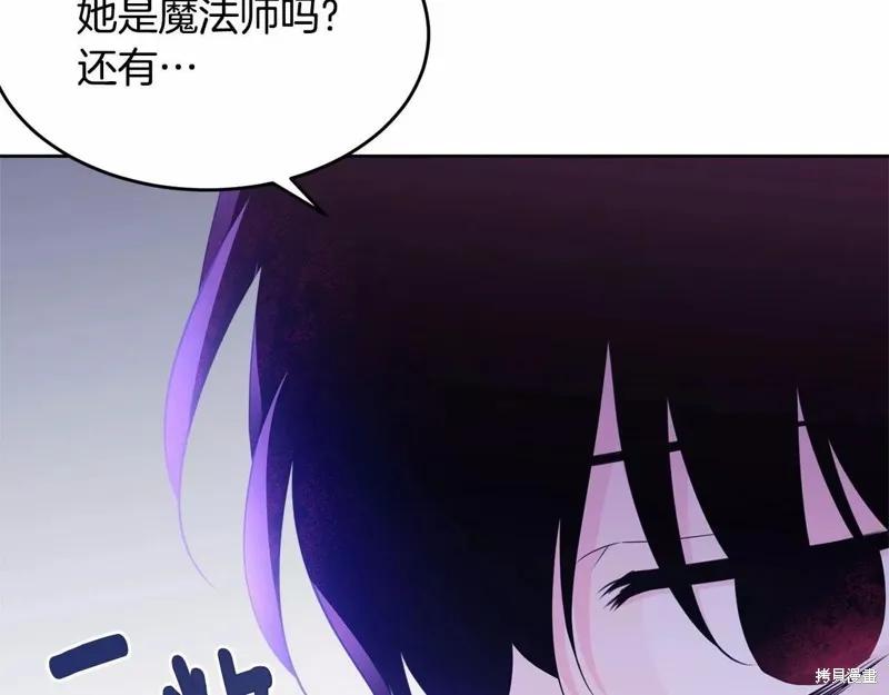 《明明是冷美人小姐却变成了忠犬大少爷》第107话 第248页