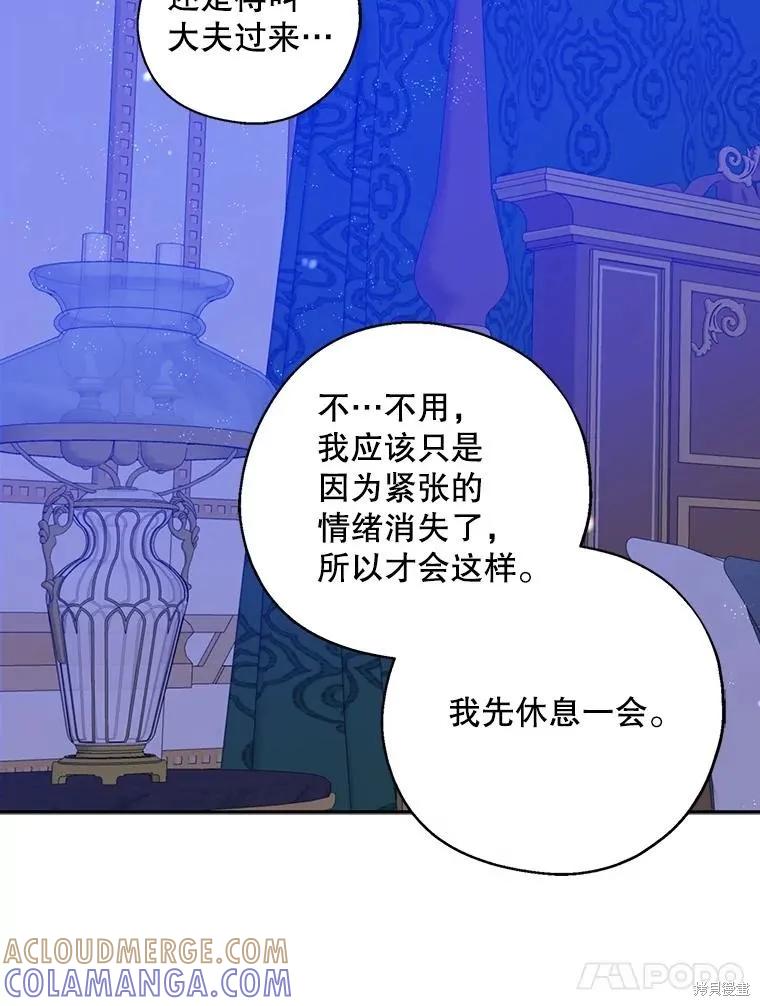 《请张嘴，金汤勺来了》第99话 第58页