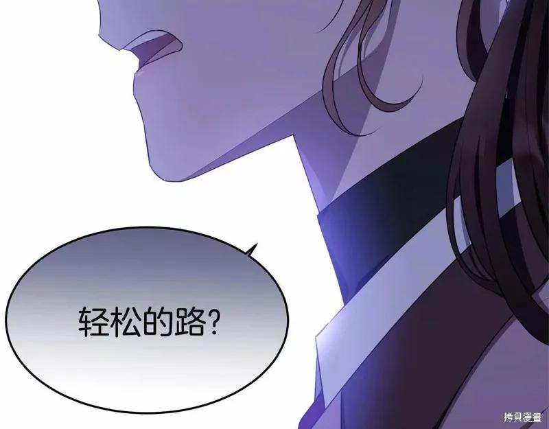 《明明是冷美人小姐却变成了忠犬大少爷》第107话 第168页