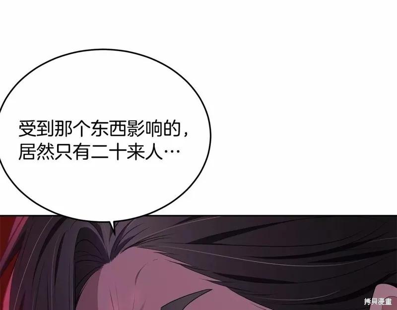 《明明是冷美人小姐却变成了忠犬大少爷》第107话 第267页