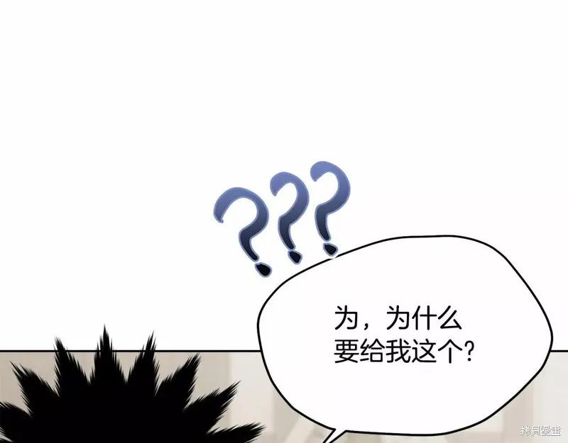 《明明是冷美人小姐却变成了忠犬大少爷》第107话 第103页