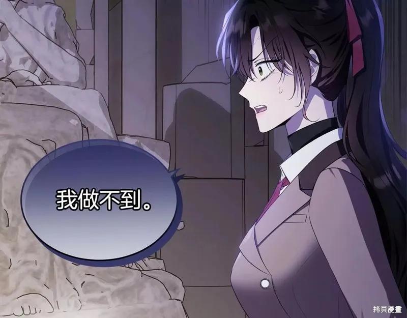 《明明是冷美人小姐却变成了忠犬大少爷》第107话 第160页