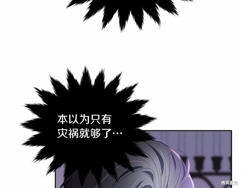 《明明是冷美人小姐却变成了忠犬大少爷》第107话 第272页