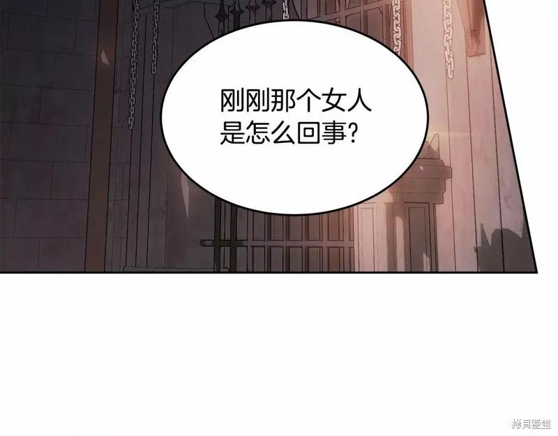 《明明是冷美人小姐却变成了忠犬大少爷》第107话 第243页