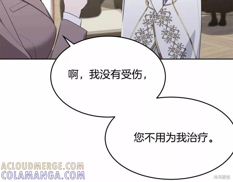 《明明是冷美人小姐却变成了忠犬大少爷》第107话 第41页