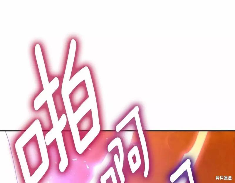 《明明是冷美人小姐却变成了忠犬大少爷》第107话 第11页